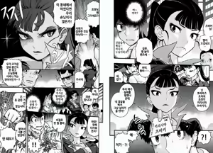 Page 5 of Koisuru Daimon ~Shura Tsubaki Midare Hana~ - preview thumbnail