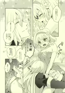 Page 3 of Bind Princess - preview thumbnail