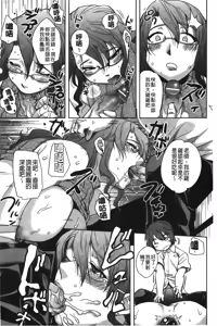 Page 117 of ...Yatte! | ...來上我! - preview thumbnail