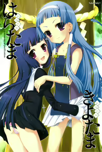 Haratama Kiyotama - hentai manga cover image