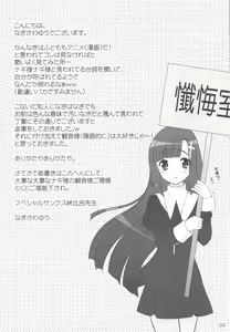 Page 3 of Haratama Kiyotama - preview thumbnail
