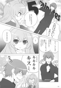 Page 5 of Ore no Hanashi o Kike! - preview thumbnail