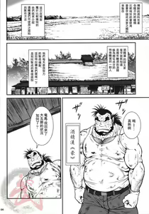 Page 5 of Otona no Kagaku ~Shouchuu no Dekiru made~ - preview thumbnail