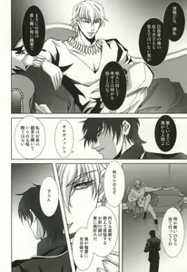 Page 5 of The Apocalypse ~Mokushiroku~ - preview thumbnail