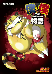 Boku to Boku tono Monogatari — hentai manga cover on Fhentai