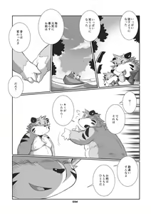 Page 33 of Boku to Boku tono Monogatari - preview thumbnail