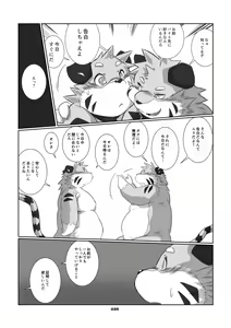 Page 34 of Boku to Boku tono Monogatari - preview thumbnail