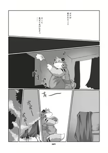 Page 36 of Boku to Boku tono Monogatari - preview thumbnail