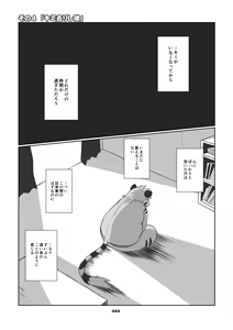 Page 42 of Boku to Boku tono Monogatari - preview thumbnail