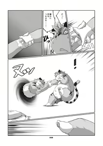 Page 7 of Boku to Boku tono Monogatari - preview thumbnail