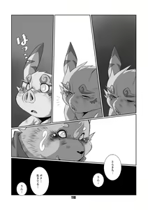 Page 117 of PLEIADES 2 - preview thumbnail