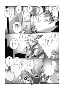 Page 40 of PLEIADES 2 - preview thumbnail