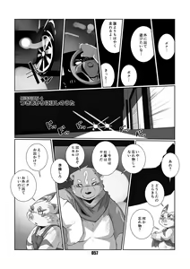 Page 56 of PLEIADES 2 - preview thumbnail