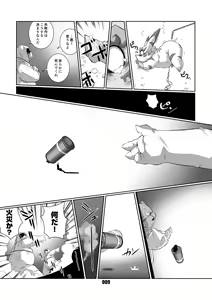 Page 8 of PLEIADES 2 - preview thumbnail