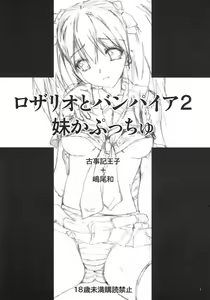 Page 3 of Imouto Capu Chu - preview thumbnail