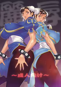 Reijoku — hentai manga cover on Fhentai