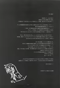 Page 3 of Kumikae Nyaan - preview thumbnail