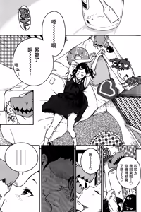 Page 3 of スカートの中の宇宙 - preview thumbnail