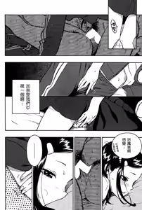 Page 4 of スカートの中の宇宙 - preview thumbnail