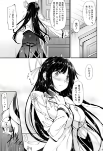 Page 8 of Hiizuru Taka - preview thumbnail