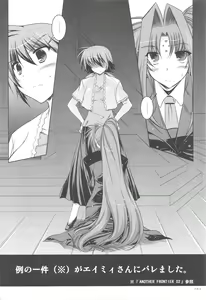 Page 3 of ANOTHER FRONTIER 2.5 Mahou Shoujo Lyrical Lindy san #04 - preview thumbnail