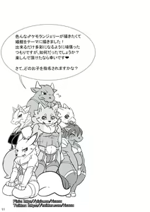 Page 12 of ♂ Kemo Lingerie Book - preview thumbnail