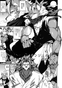 Page 20 of ♂ Kemo Lingerie Book - preview thumbnail