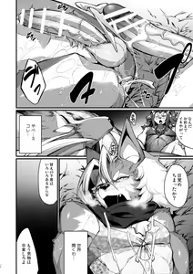 Page 25 of ♂ Kemo Lingerie Book - preview thumbnail
