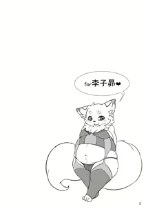Page 3 of ♂ Kemo Lingerie Book - preview thumbnail
