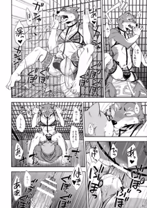 Page 31 of ♂ Kemo Lingerie Book - preview thumbnail