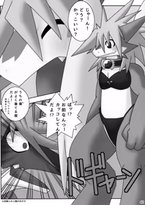 Page 43 of ♂ Kemo Lingerie Book - preview thumbnail