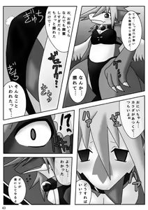 Page 44 of ♂ Kemo Lingerie Book - preview thumbnail
