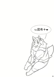 Page 57 of ♂ Kemo Lingerie Book - preview thumbnail