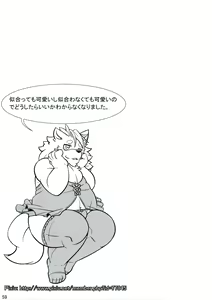 Page 60 of ♂ Kemo Lingerie Book - preview thumbnail