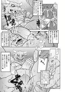 Page 8 of ♂ Kemo Lingerie Book - preview thumbnail