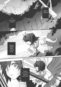 Page 3 of Mitidzure - Anchor - preview thumbnail