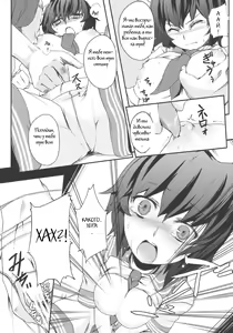Page 6 of Mitidzure - Anchor - preview thumbnail