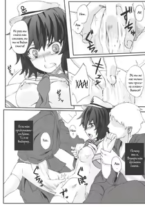 Page 8 of Mitidzure - Anchor - preview thumbnail