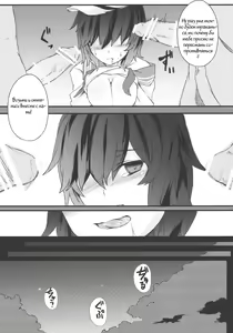 Page 10 of Mitidzure - Anchor - preview thumbnail