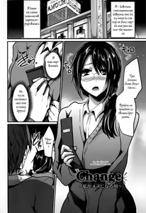 Change ~Watashi ga Mesu ni Naru Koku~ — hentai manga cover on Fhentai