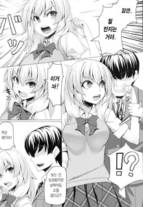 Page 4 of Momiji no Sei De!! - preview thumbnail