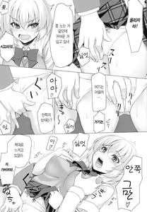 Page 8 of Momiji no Sei De!! - preview thumbnail