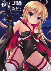 Yoru no Gohoubi Dekopin — hentai manga cover on Fhentai
