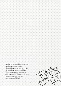 Page 15 of Yoru no Gohoubi Dekopin - preview thumbnail