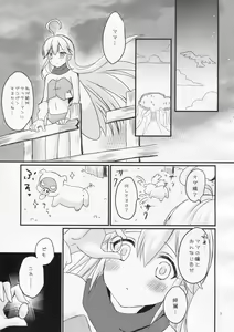Page 3 of Yoru no Gohoubi Dekopin - preview thumbnail