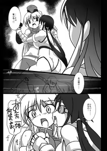 Page 21 of Shin ・Kagaku Touki Silver Raina 11 - preview thumbnail