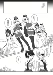 Page 6 of Shin ・Kagaku Touki Silver Raina 11 - preview thumbnail