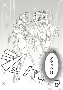 Page 7 of Shin ・Kagaku Touki Silver Raina 11 - preview thumbnail