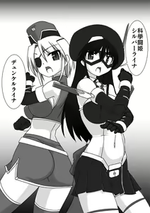 Page 8 of Shin ・Kagaku Touki Silver Raina 11 - preview thumbnail