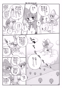Page 23 of My little bunny girl - preview thumbnail